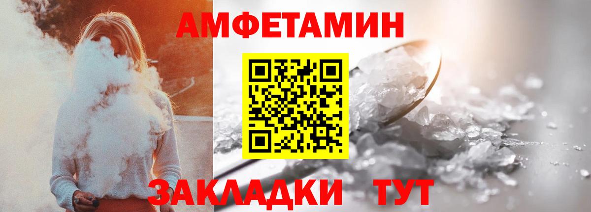 Славгород  Amphetamine Premium  Amphetamine  Вход с VPN 