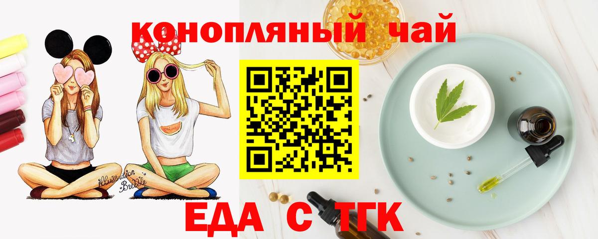 Славгород  Cannafood марихуана  Вход с VPN 