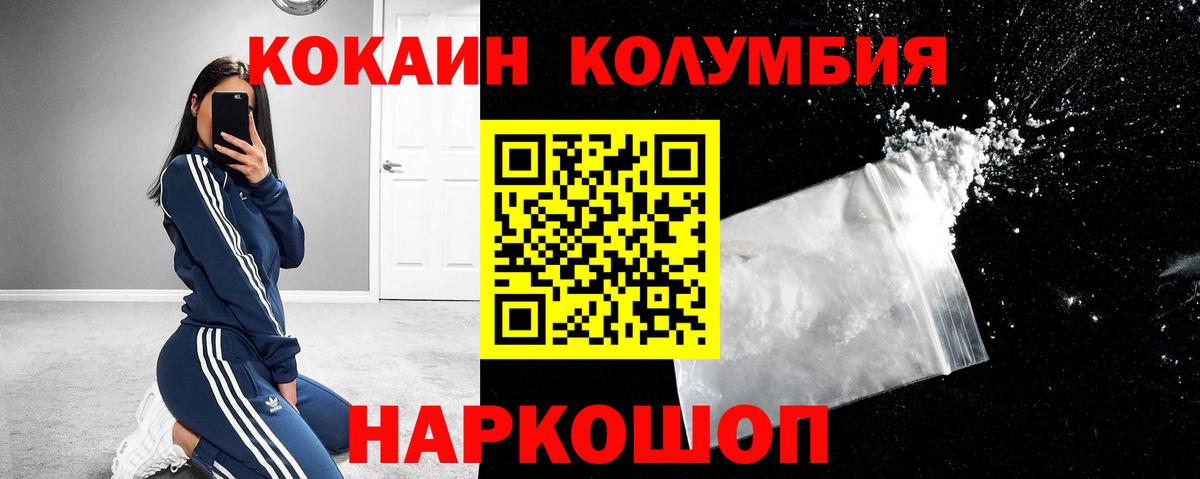 Cocaine Колумбийский Славгород