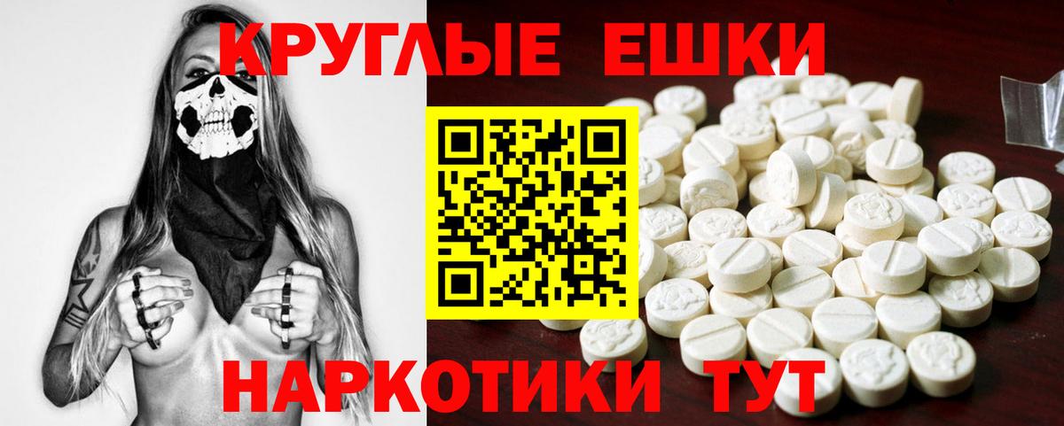 MEGA ТОР  ЭКСТАЗИ круглые  Вход с VPN  Славгород  Ecstasy Cube 
