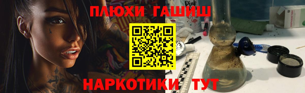 ГАШИШ индика сатива Славгород
