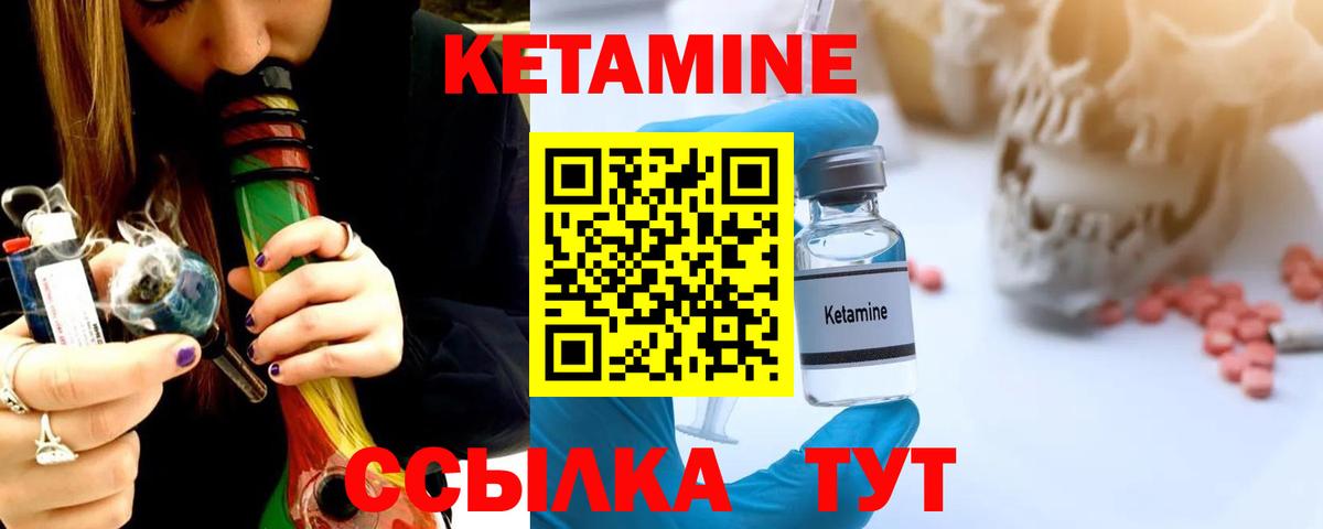 Славгород  КЕТАМИН VHQ  Кетамин ketamine  Вход с VPN 