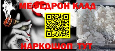 мяу мяу кристалл Нягань