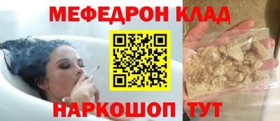 мяу мяу кристалл Нягань