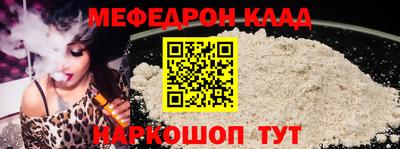 мяу мяу кристалл Нягань