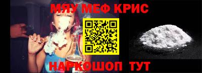 мяу мяу кристалл Нягань