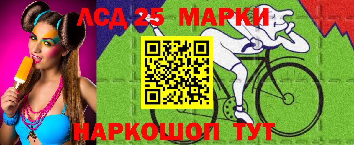Лсд 25 экстази кислота  Вход с VPN  Славгород  Лсд 25 экстази  LSD-25 экстази ecstasy 