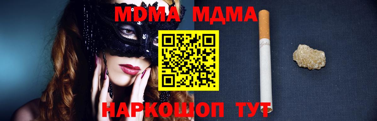 MDMA  Вход с VPN  Славгород  MDMA Molly 