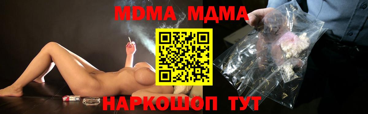 MDMA Molly Славгород