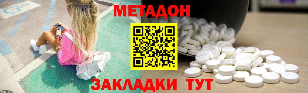 Славгород    вход  Вход с VPN  Метадон мёд 