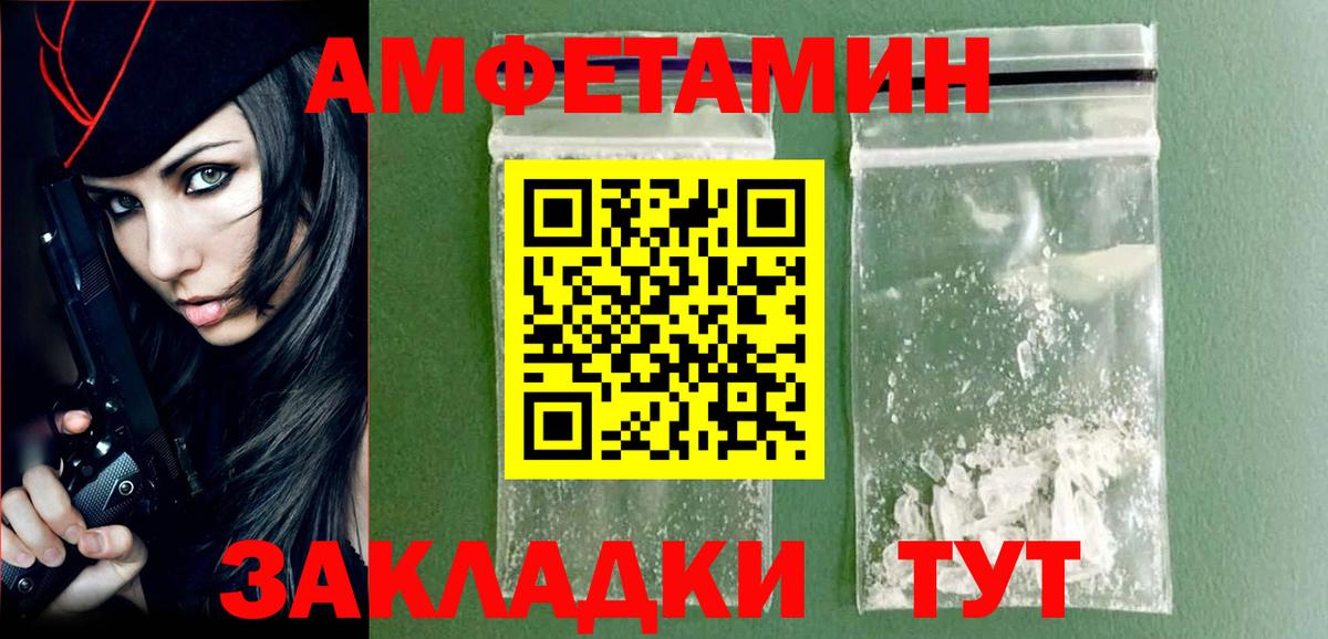 Метамфетамин  МЕТАМФЕТАМИН витя  Вход с VPN  Славгород 