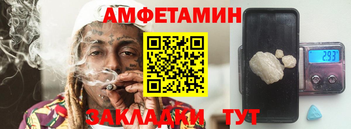 Метамфетамин винт Славгород