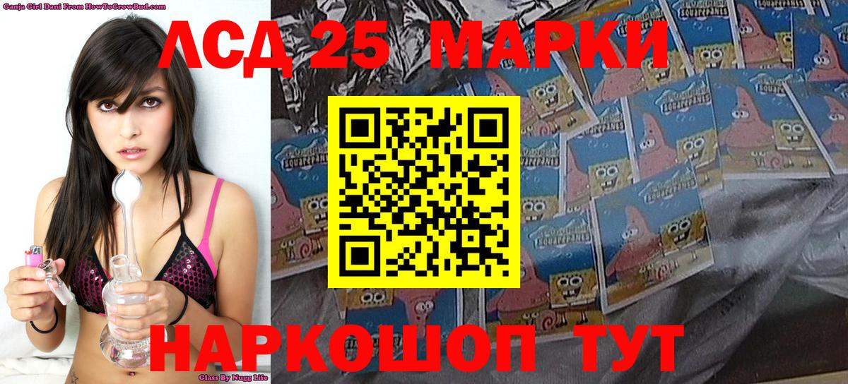 Марки NBOMe 1500мкг Славгород