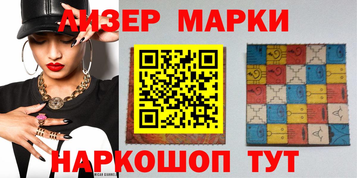 Славгород  Марки N-bome 1500мкг  Марки 25I-NBOMe  Вход с VPN 