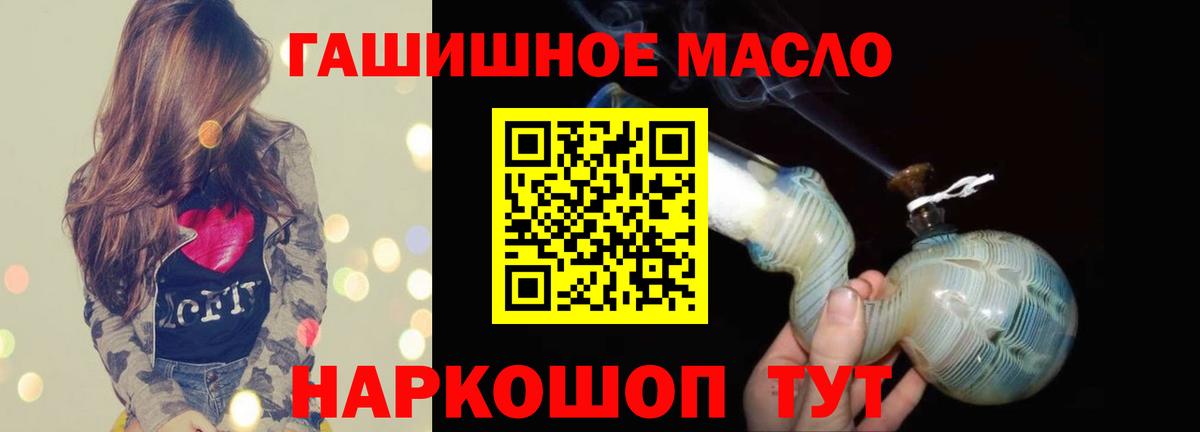 Славгород  Дистиллят ТГК гашишное масло  ТГК THC oil  Вход с VPN 