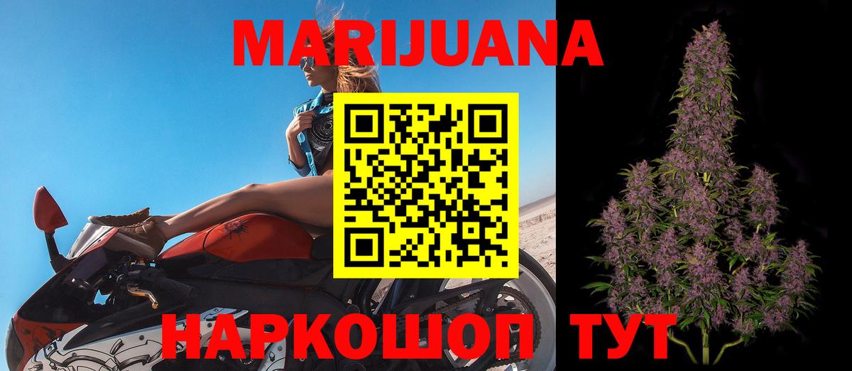 Славгород  Шишки марихуана OG Kush  Вход с VPN  Бошки Шишки VHQ  Канабис гибрид 