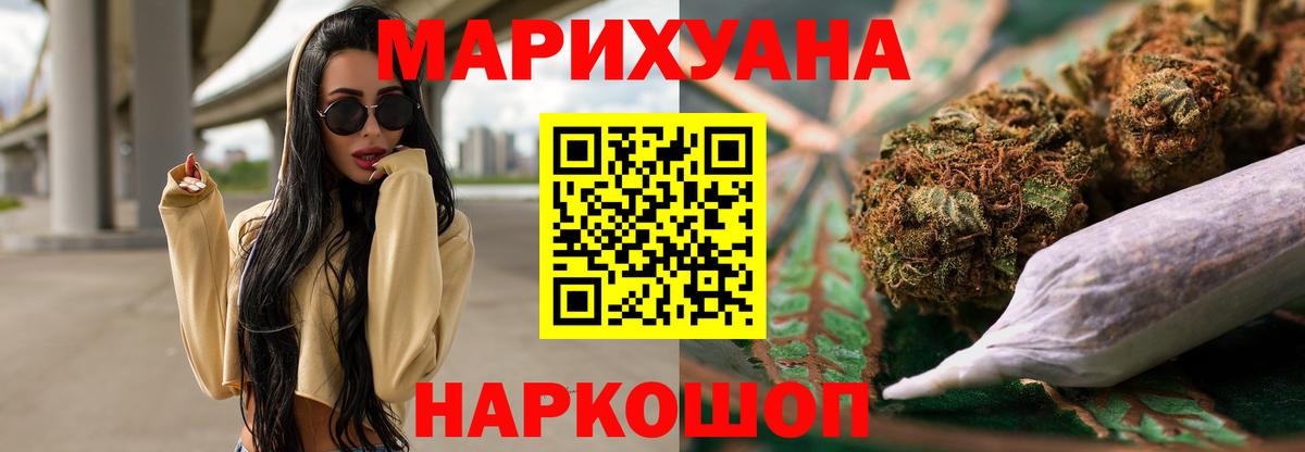 Каннабис Bruce Banner Славгород